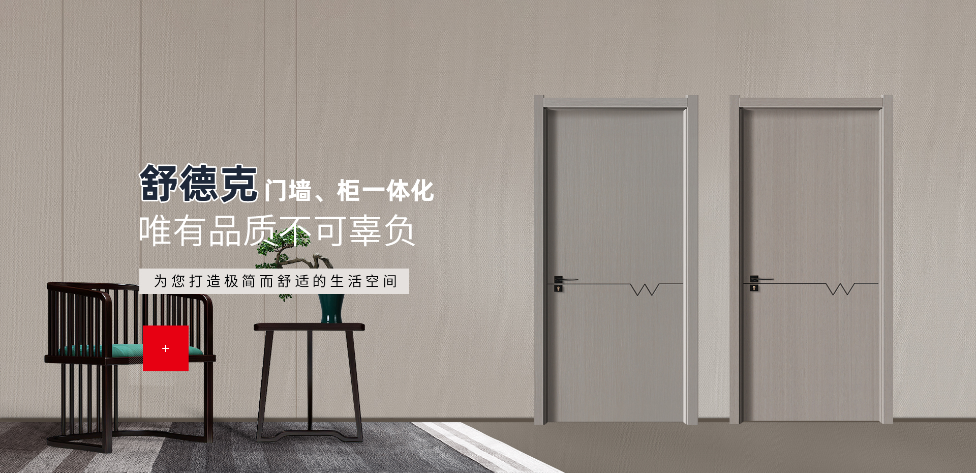 舒德克_千百尺裝飾